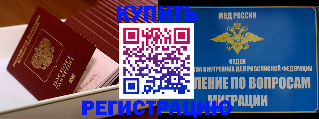 временная регистрация в Калужской области