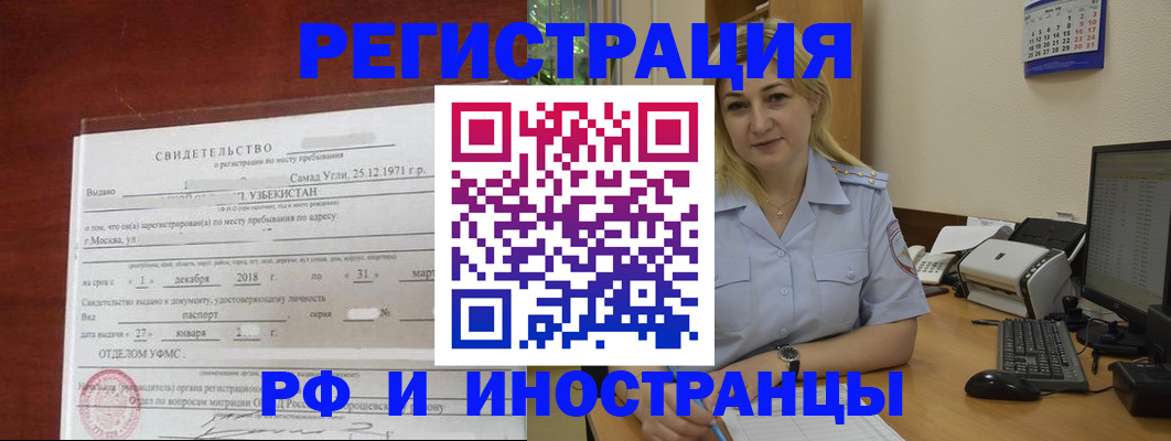прописка 2025 в Калужской области
