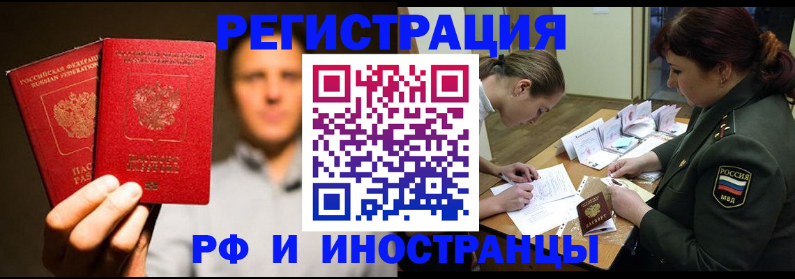 прописка штамп в Калужской области